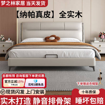 The bed is a light luxury, modern and simple leather bed. It's a 1.8-meter double master bedroom bed. It's high-end and elegant. It's a 1.5-meter soft-padded solid wood wedding bed