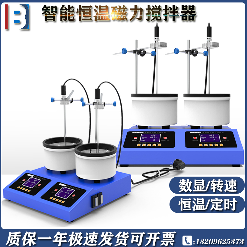 Bohua ZNCL-DG two-link intelligent digital display multi-union heat-temperature magnetic stirrer heating boiler laboratory-Taobao