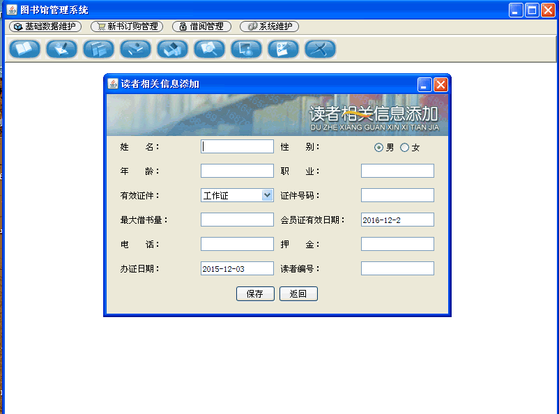 java source code mysql database javase java original code java book management system program
