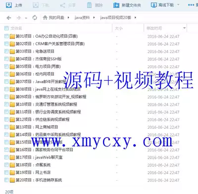 java jsp source code program J2EE learning project source code 20 sets of movies 58 sets of code