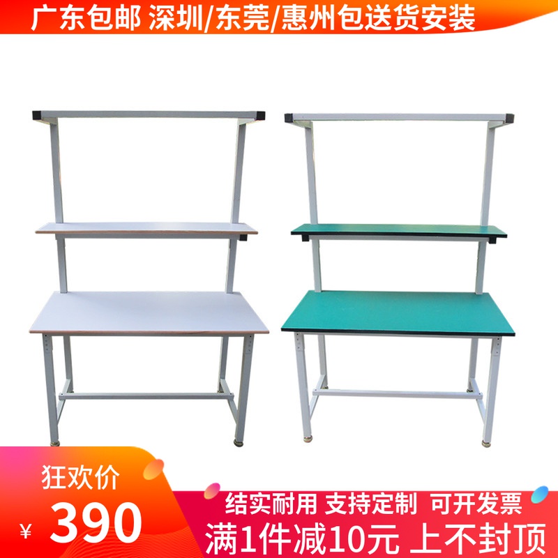 Anti-static current line workshop packaging operation deskMaintenance desk Inspection and assembly single-sided double-sided table