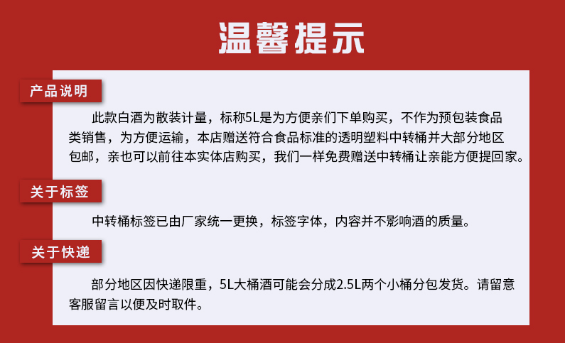 清香型高粱50度苞谷酒5斤装