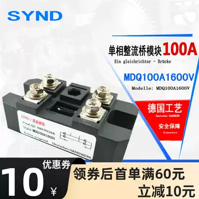 Single-phase rectifier bridge module 100A MDQ100-16 MDQ100A1600V large chip charger dedicated