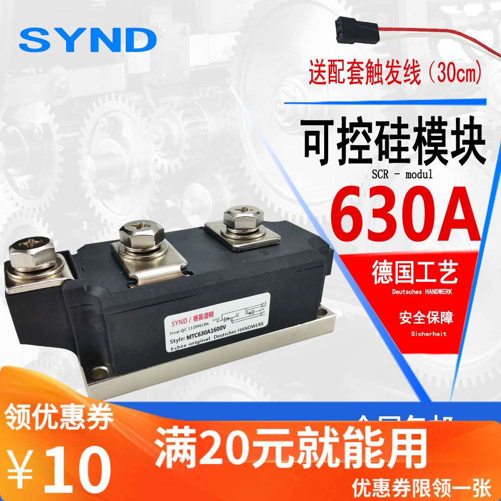 New bidirectional semiconductor control rectifier MTC630A1600V thyristor module 630A semiconductor control rectifier tube MTC630-16