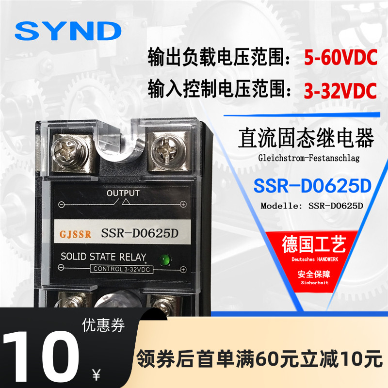 Solid State Relay 25A DC controlled DC DC-DC 60V No contact point relay SSR-D0625D New