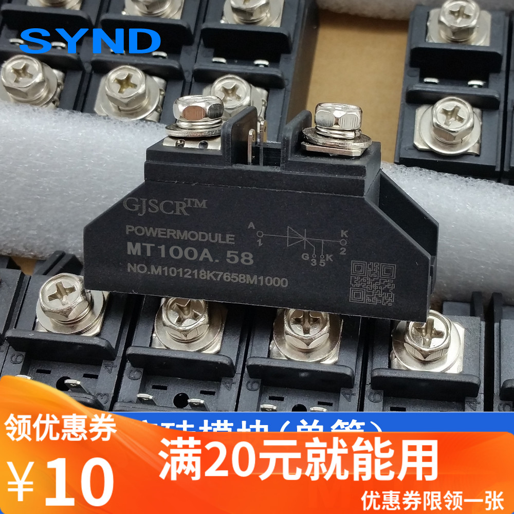 Inverter commonly used MT100A single-phase semiconductor control rectifier module 100A thyristor module high current chip