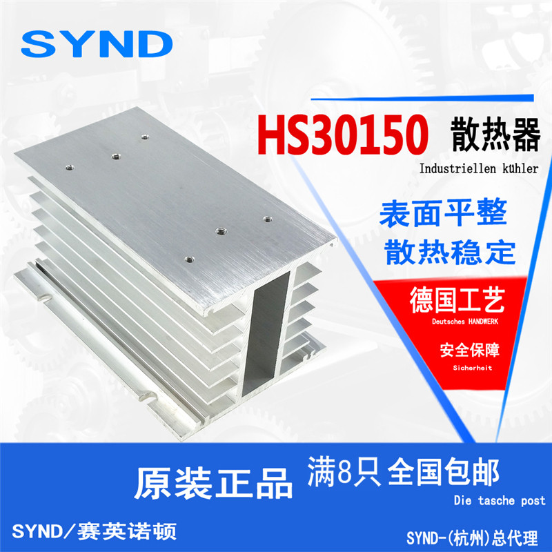 Three-phase solid-state relay assorted radiators HS30150 Semiconductor control rectifier diode assorted brand new