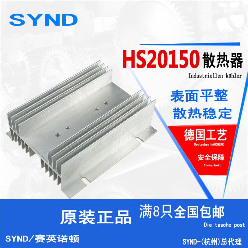 Single-phase solid state relay three-phase rectifier Bridge Semiconductor control rectifier module matching radiator HS20150