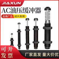Hydraulic Buffer Adjustable Pressure Damper Shock Absorber AC AD0806 1008 1210 1416 2020