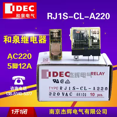 RJ1S-CL-A220 AC AC220V Original IDEC Izumi relay 1 open 1 close 5 feet 12A thin type
