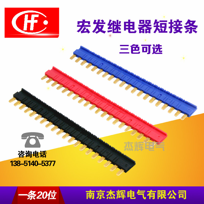 Hongfa HF41F-024-ZS 41F-1Z-C2-1 ultra-thin relay shorting strip A 20-bit shorting piece