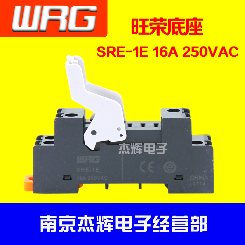 SRE-1E wanboom slim relay base 1 open 1 closed 5 holes quality good instead of spring SJ1S-05B