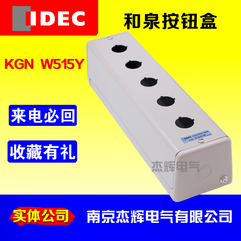 KGNW515Y Japan and Quanyou IDEC 22mm bore button original fitting imported metal 5-hole button case