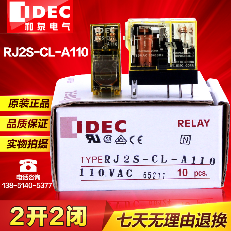 RJ2S-CL-A110 AC 110V IDEC and Quan relay with lamp 2 turn off 8A ultra-thin