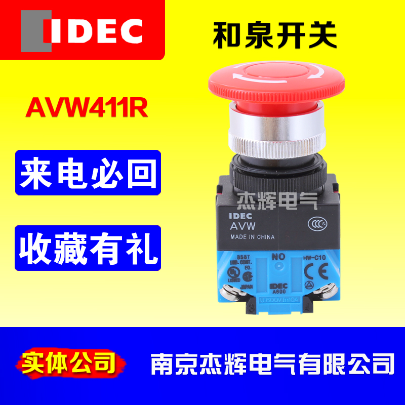 AVW411R 22 boreholes Japan and Quanyou IDEC Mushroom Head Emergency Stop Switch 1 Open 1 Closed Contact Spot Spot