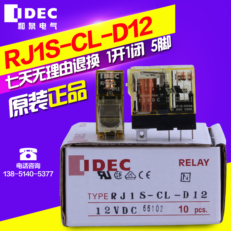 And Quanrelay IDEC RJ1S-CL-D12 1 open 1 closed 12A slim 5 foot with lamp DC12V