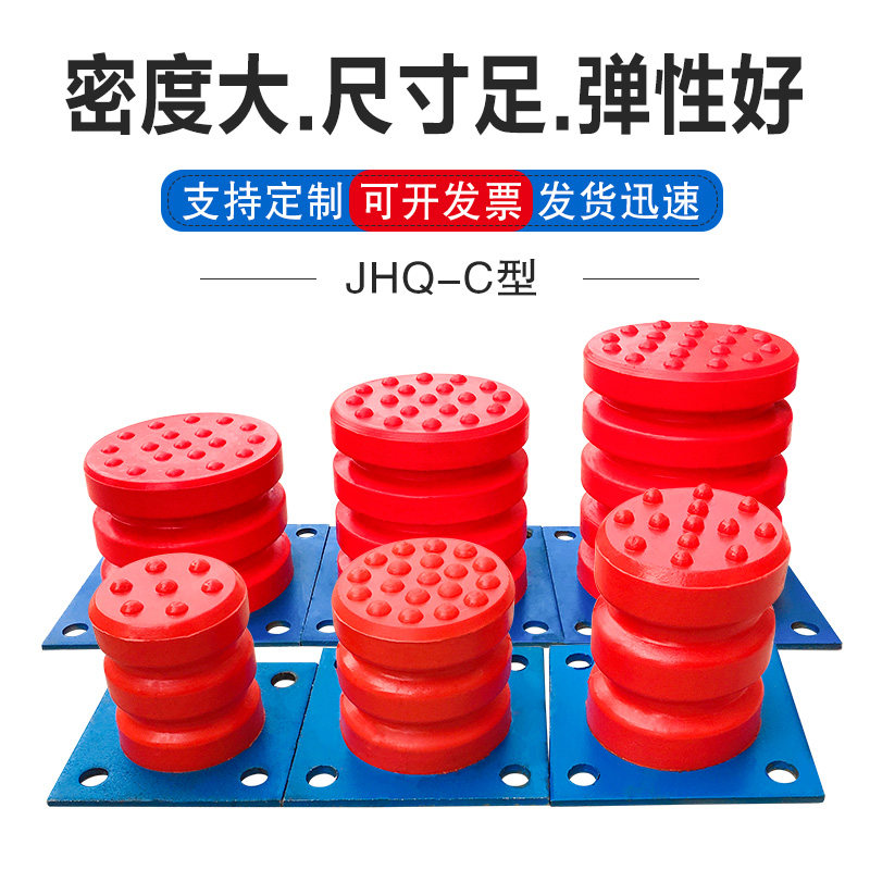 Polyurethane buffer JHQ-C-12 crane wagon anticollision cushion with iron plate buffer cushion lift buffer