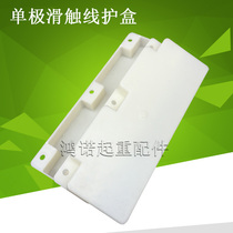 Single pole slip line protective box H type 200A 500A 800A single pole slip line connection protective sleeve connector