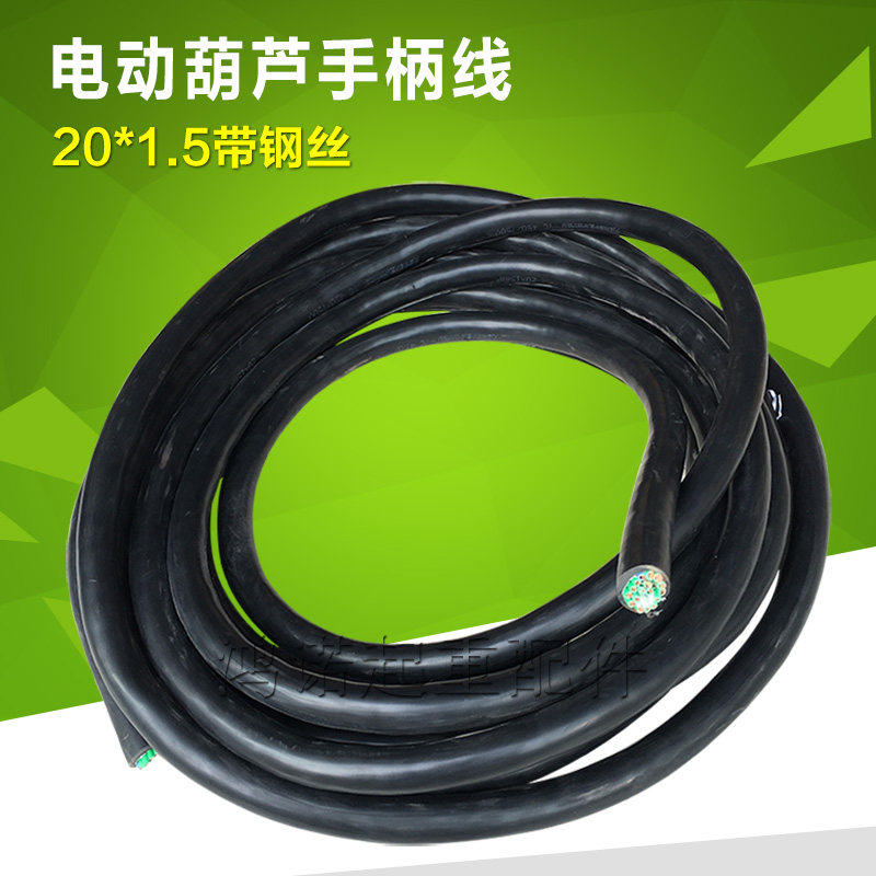 Travelling 12 14 14 16 18 20 20 1 5 countries Label with wire cable electric cable electric crane control handle line