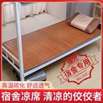 Bamboo Mat Student Dormitory Single Sleeping Room Single Bed single bed Double-sided folding bamboo mat Soft mat Soft mat summer vines for home