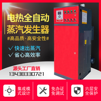 Leshan Red Energy Automatic Electric Heating Steam Generator Brewing Boiler Small Commercial Industrial Electric Steam Boiler