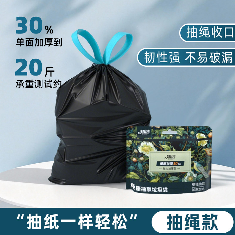 家用抽绳式垃圾袋如何选择？2026年趋势解析