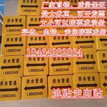 Inlaid ground sign Power cable sign Gas pipeline ground rubber to stick sign sign