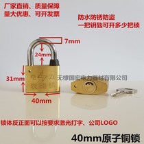 Power meter box lock 40mm atomic copper lock Crescent pass open with key Waterproof anti-rust anti-theft outdoor padlock
