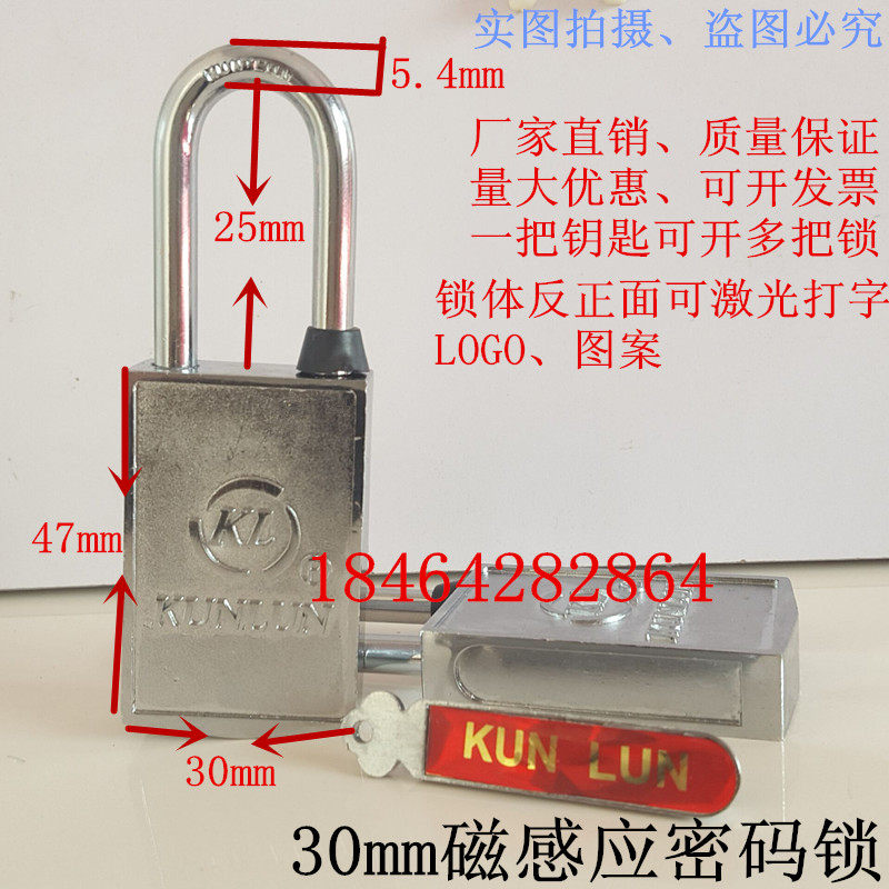 Magnetic induction lock 30mm magnetic induction code lock magnetic lock open padlock magnetic induction code lock power meter box lock