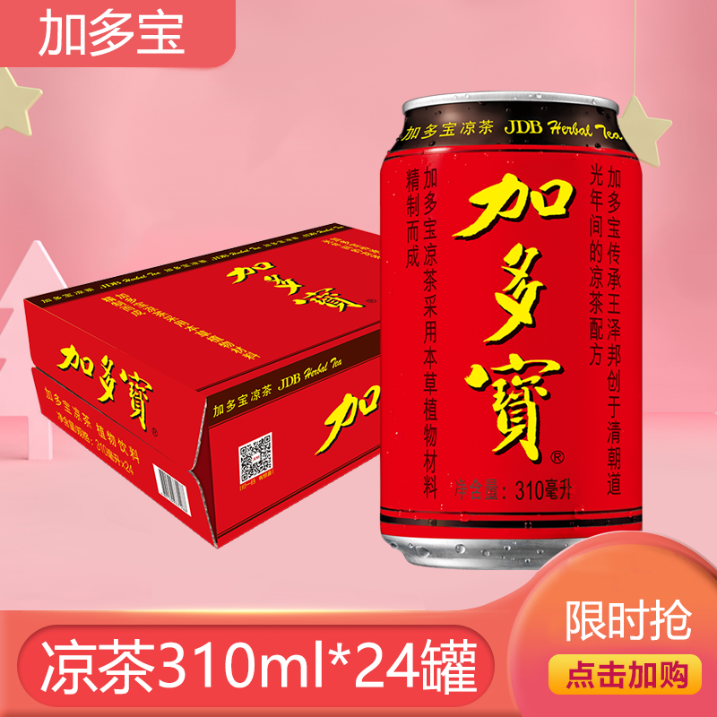 Gado Baobao herbal tea 310ml * 12 cans 24 cans of whole box Gadao red jar cool tea plant drink to cool off the heat