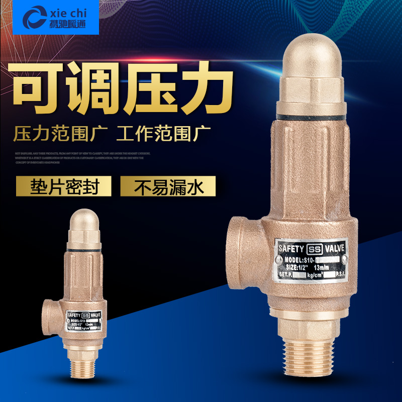 Adjustable safety valve Pressure relief valve Bronze safety valve Steam safety valve Adjustable pressure safety valve DN15-50