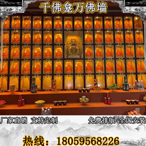 Temples temples and Taoist temples enshrine intelligent aluminum alloy Thousand Buddha niches and Ten Thousand Buddhas walls longevity tablets imitation glazed small Buddhas