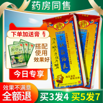 Buy 3 get 1 free Zangyuantang Xueyuan Tendon Meridian Jingluoling Shu Tendon meridian Neck shoulder waist and leg pain plus free paste