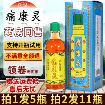 Pain Kangling chasing wind type blue old version smoking Guizhou Chuanye neck shoulder waist leg lumbar spine knee joint 5 bottles