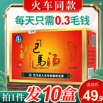 Bama soup 10 boxes of foot soak powder Guangxi Ai foot soak medicine package foot bath powder official flagship dehumidification official website