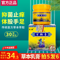 Xiqi Yunnan hundred moss cream Itchy skin dry hands itchy blisters peeling chapped feet itchy body ointment