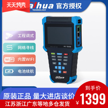 Grand Wah Original Clothing Engineering Treasure DH-PFM908 Network coaxial analog WIFI Video Surveillance Test Engineering Commissioning