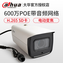 Dahua 6 million pixels H 265 motorized zoom infrared network camera DH-IPC-HFW4631F-ZSA