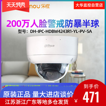 Dahua 200W Double Light Face Guard Hemisphere Network Camera DH-IPC-HDBW4243R1-YL-PV-SA