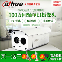 Dahua DH-HAC-HFW1020B Coaxial High-definition infrared surveillance camera 720P Economical megapixel