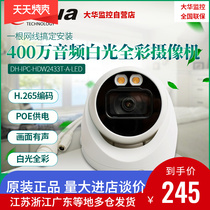 Dahua DH-IPC-HDW2433T-A-LED-V2 4 million 4K network white light lamp hemisphere camera full color