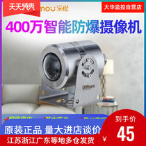 Dahua 4 million AI starlight intelligent explosion protection camera 304 stainless steel gun DH-IPC-HDEW4443Q-AS