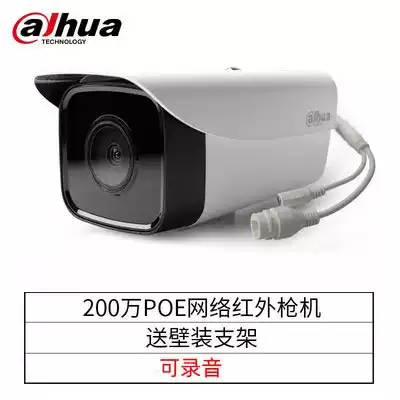 Dahua 2 million H 265 HD POE camera monitoring Bolt infrared night vision 30 meters monitoring Outdoor