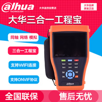 Dahua DH-PFM909 Engineering treasure network coaxial analog video surveillance tester changed IP with memory card
