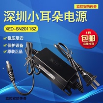 Shenzhen little ear DC12V2A monitoring power supply XED-SN2013S indoor new XED-SN2011SZ