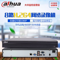 Dahua new product single disk 8-way network hard disk video recorder DH-NVR2108HS-S1 support Le Orange cloud P2P