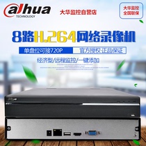Dahua DH-NVR1108HS Alternative DH-NVR1108H 8-way Monitoring Network Hard Disk Video Recorder