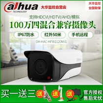 Dahua 1 million pixel coaxial analog infrared single lamp surveillance camera DH-HAC-HFW1120M-I1