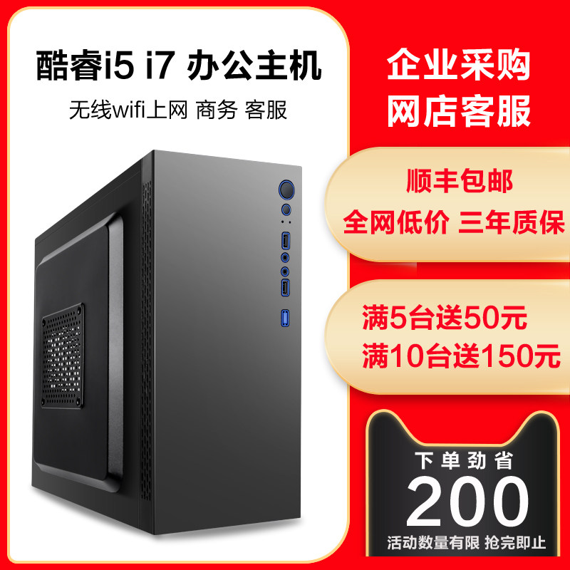 Core i5/i7 совершенно новый настольный компьютер host office business home assembly machine настольный компьютер LOL multi-open full set Изображение 1