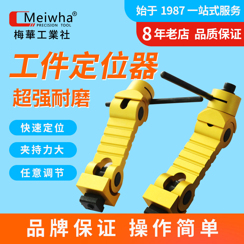 Meihua milling machine multi-function fast locator CNC CNC machining center universal bench vise high precision